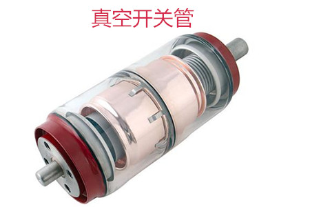 選購真空開關(guān)管時需要考慮哪些問題？